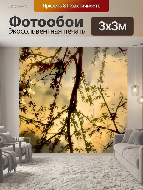Фотообои Падение фантазии