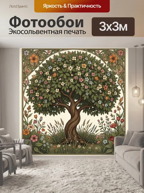 Фотообои Цветущее дерево в саду