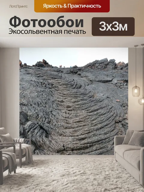 Фотообои Горы