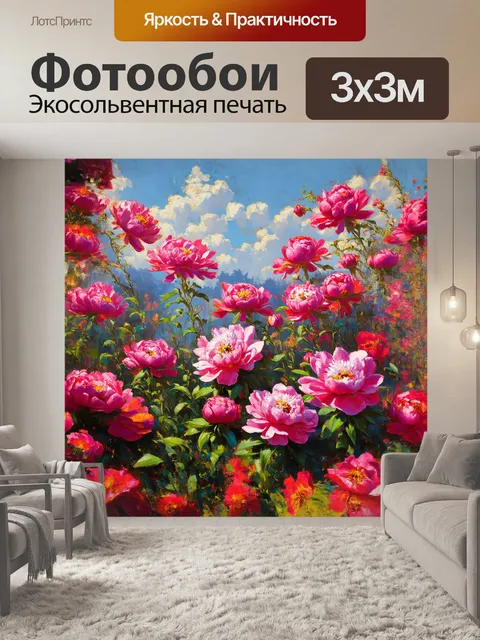 Фотообои на фоне изысканной шахматной доски, покрытой пылью времени, цветут роскошные пионы