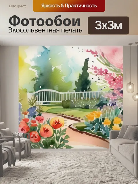Фотообои сад с цветами