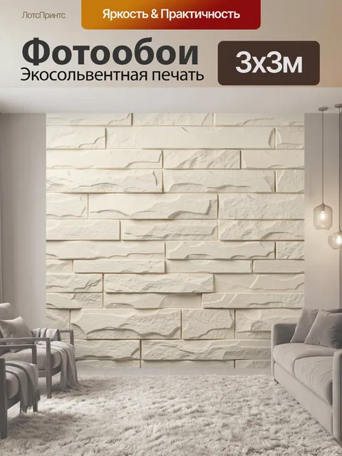 Фотообои Светлая кирпичная текстура