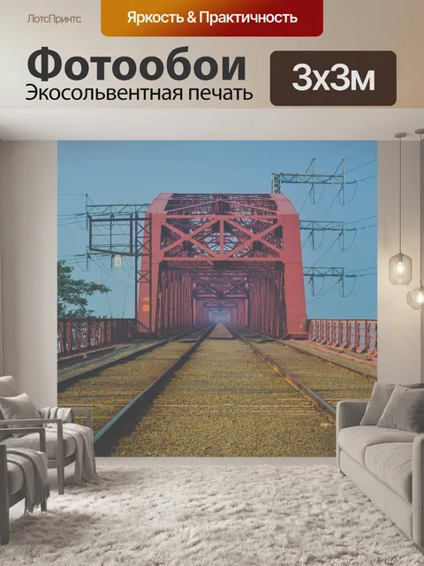 Фотообои Бангладеш