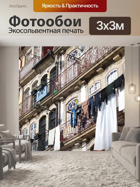 Фотообои Порт