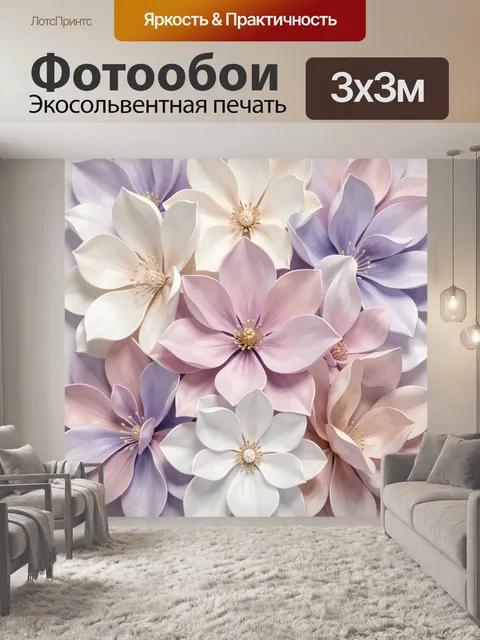 Фотообои Нежные цветы пастельных оттенков