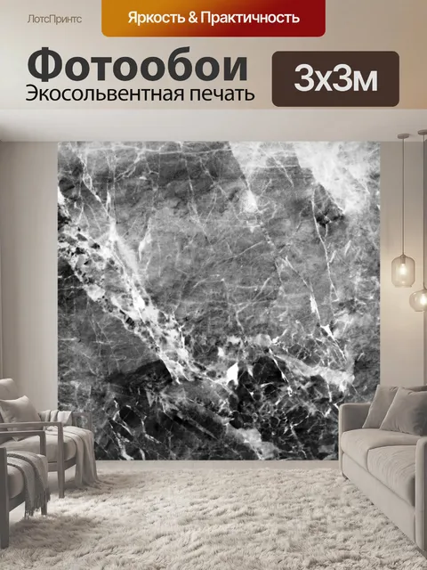 Фотообои Черно-белая мраморная текстура