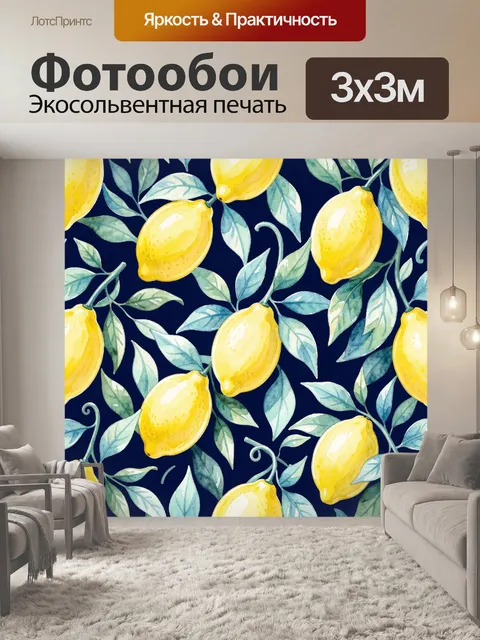 Фотообои Лимоны и листья на синем фоне