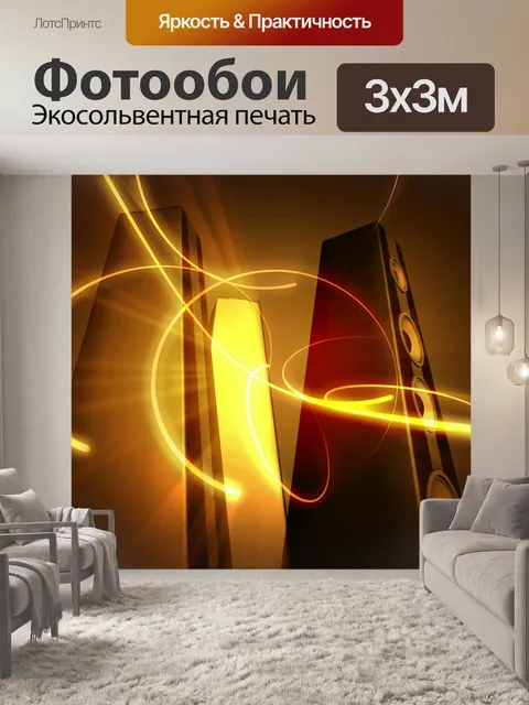 Фотообои Музыка