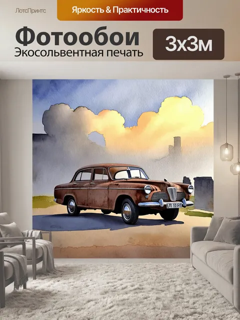 Фотообои в старом забытом городе