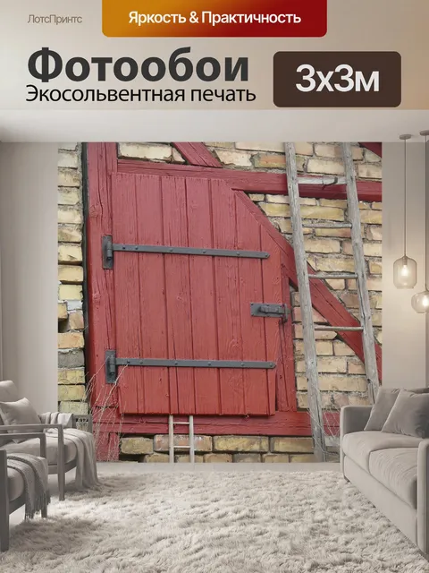 Фотообои Дверь
