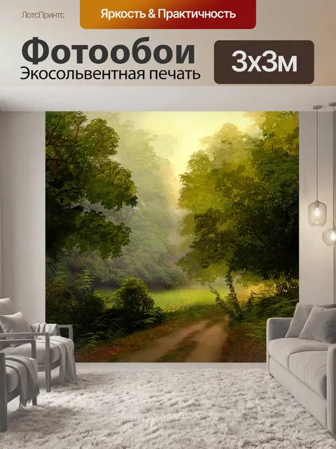 Фотообои Дерево