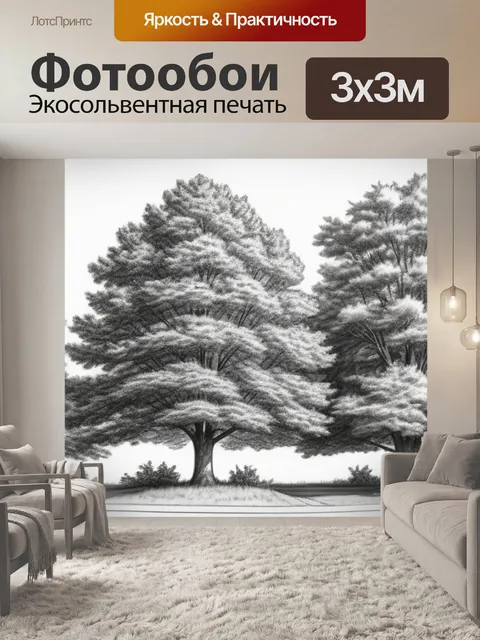 Фотообои рисунок сиседних деревьев