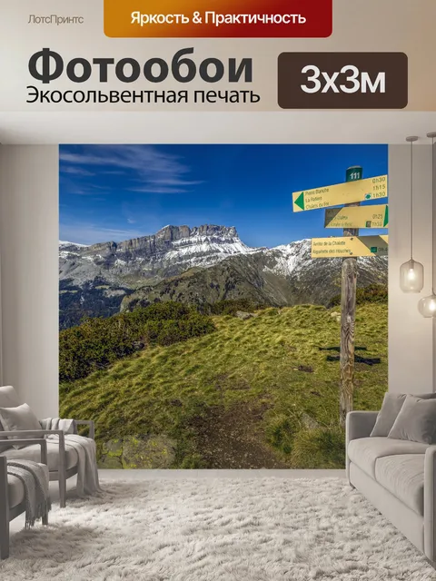 Фотообои Горный пейзаж