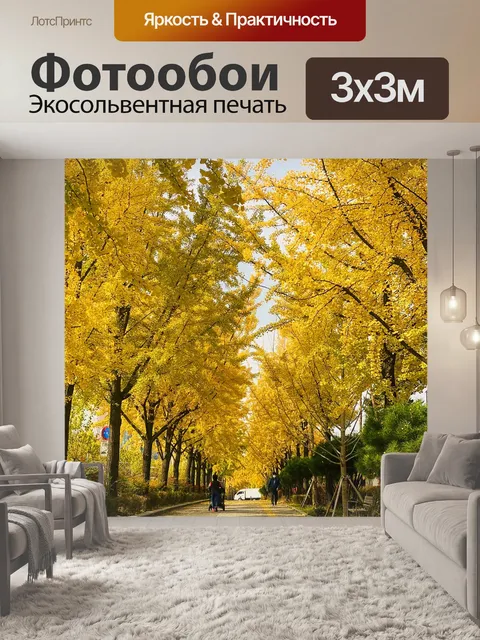 Фотообои Деревья