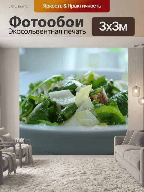 Фотообои Еда