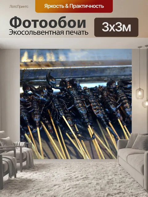 Фотообои Еда