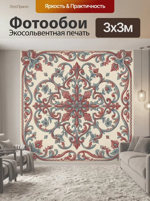 Фотообои Цветочная розетка с завитками