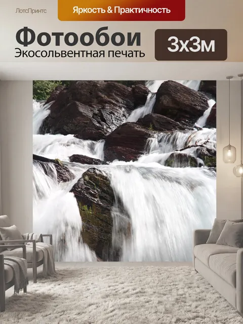 Фотообои Редрок Фолс Монтана