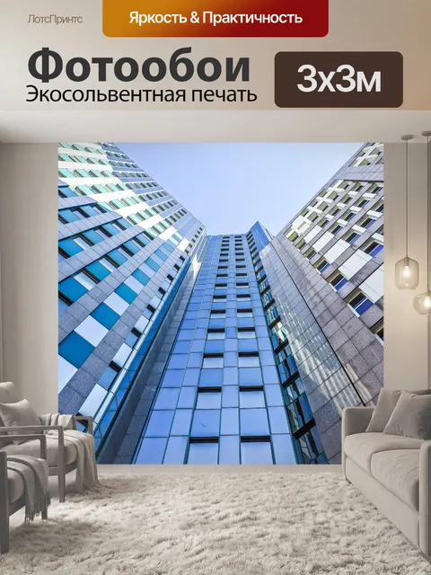 Фотообои Архитектура