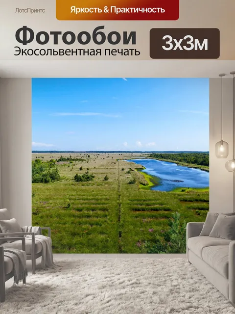 Фотообои Смотреть