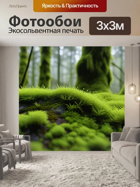 Фотообои деревья, обвитые мхом