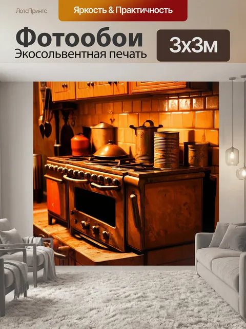 Фотообои винтаж: печка с красивым орнаментом, вокруг которой стоят жестяные баночки и старинные принадлежности