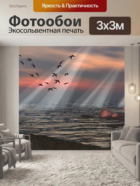 Фотообои Ночь