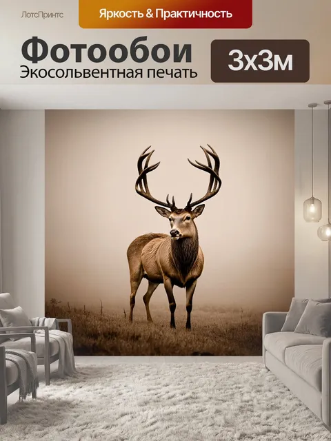 Фотообои животные в стиле сепия