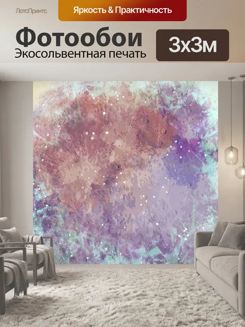 Фотообои Задний план