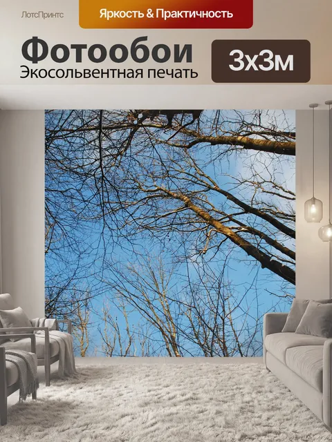 Фотообои Облака