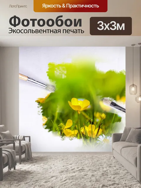 Фотообои Летние полевые цветы живопись