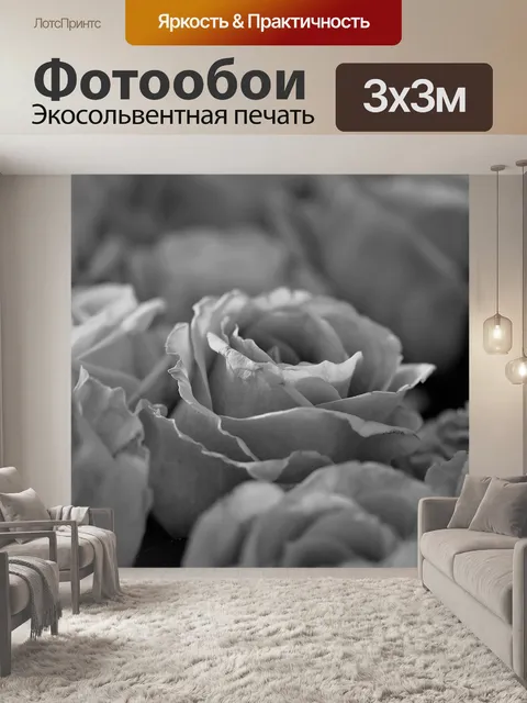 Фотообои Розы