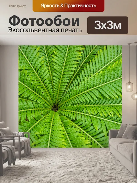 Фотообои зеленые листья фон