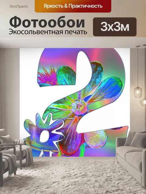 Фотообои Flower Power (2)