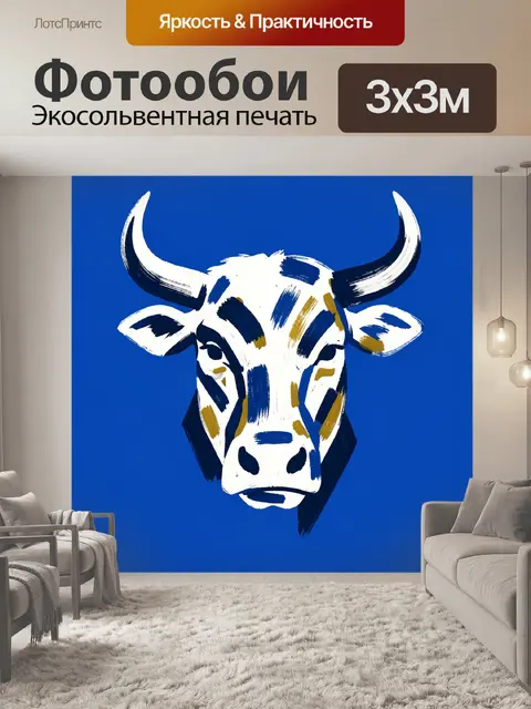 Фотообои Абстрактный бык на синем фоне