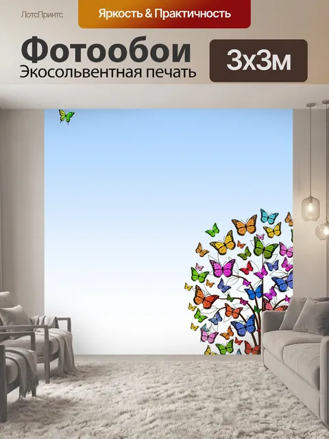 Фотообои Канцелярские товары 1429
