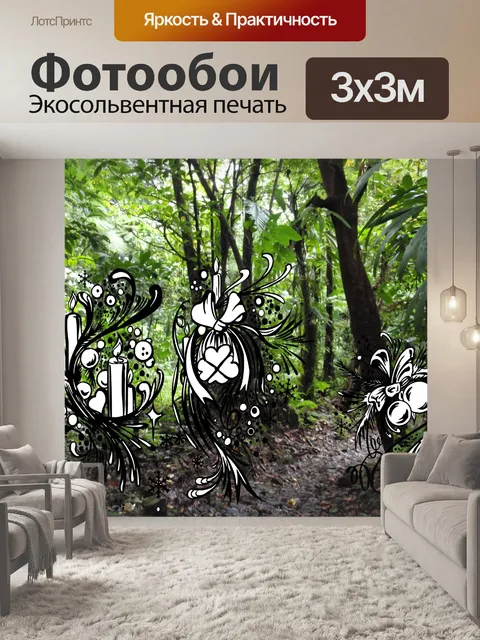 Фотообои Рождество парк