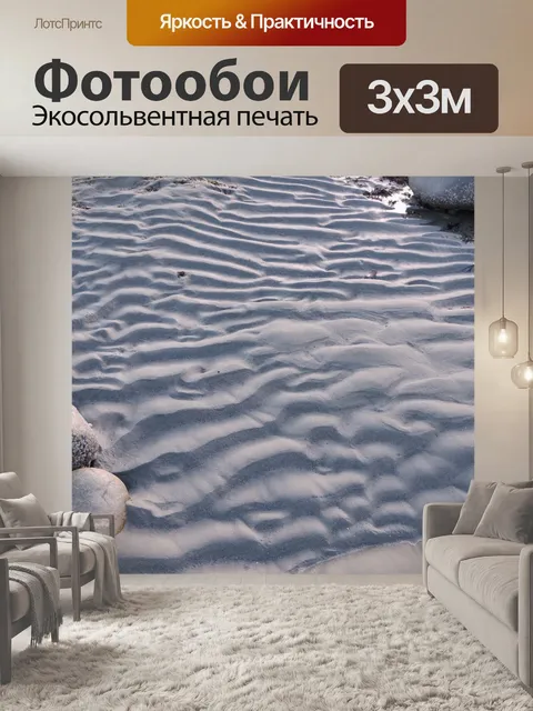 Фотообои Пляж