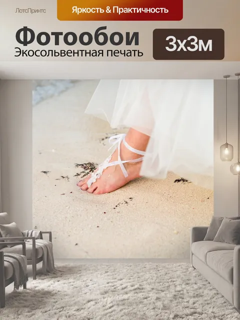 Фотообои Свадьба