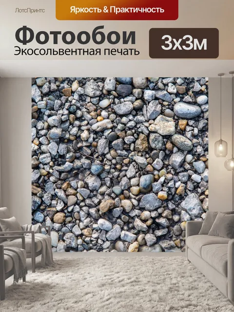 Фотообои Природа