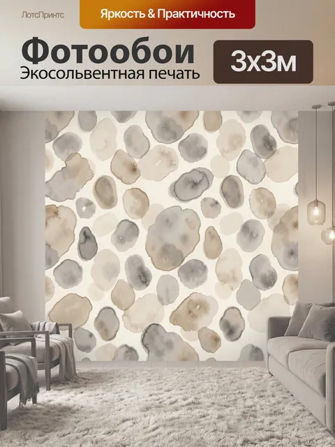 Фотообои Акварельная россыпь камней