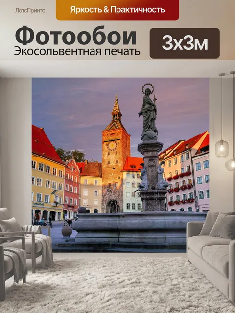 Фотообои Старый город