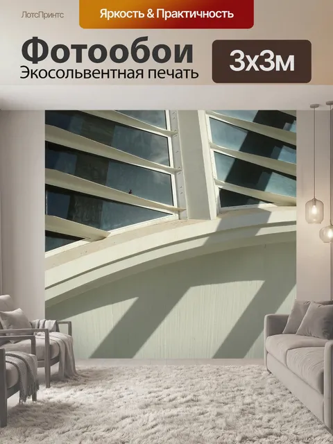 Фотообои Форма