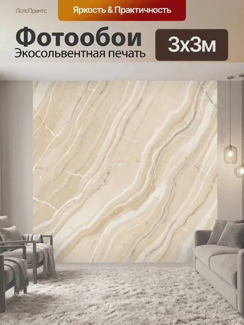 Фотообои Бежевый мрамор с белыми прожилками