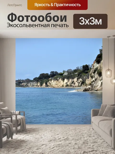 Фотообои каменистый берег