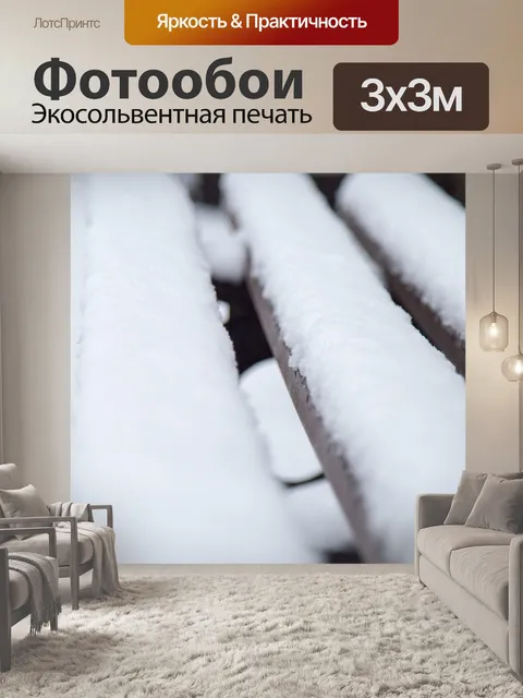 Фотообои Скамейка