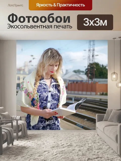 Фотообои Поезд