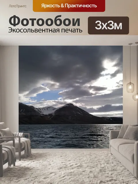 Фотообои Море