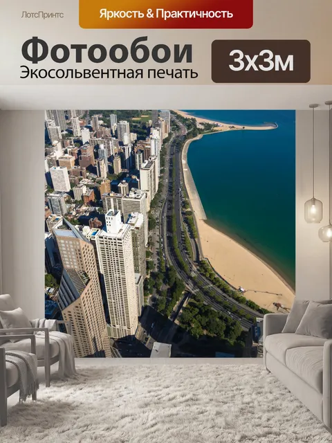 Фотообои Аэрофотосъемка Чикаго