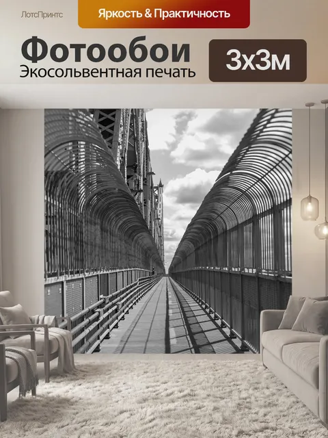 Фотообои Мост